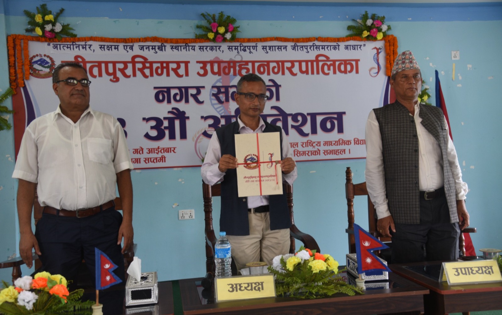 स्मार्ट कृषि, पेपरलेस कार्यालय र डिजिटल स्वास्थ्यमा जोड, जीतपुरसिमराले ल्यायो नयाँ नीति