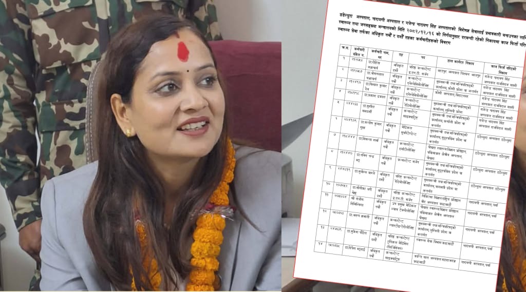 विशेषज्ञ चिकित्सकलाई आफ्नै दरबन्दीमा फर्काउने निर्णय, १४ जना फिर्ता