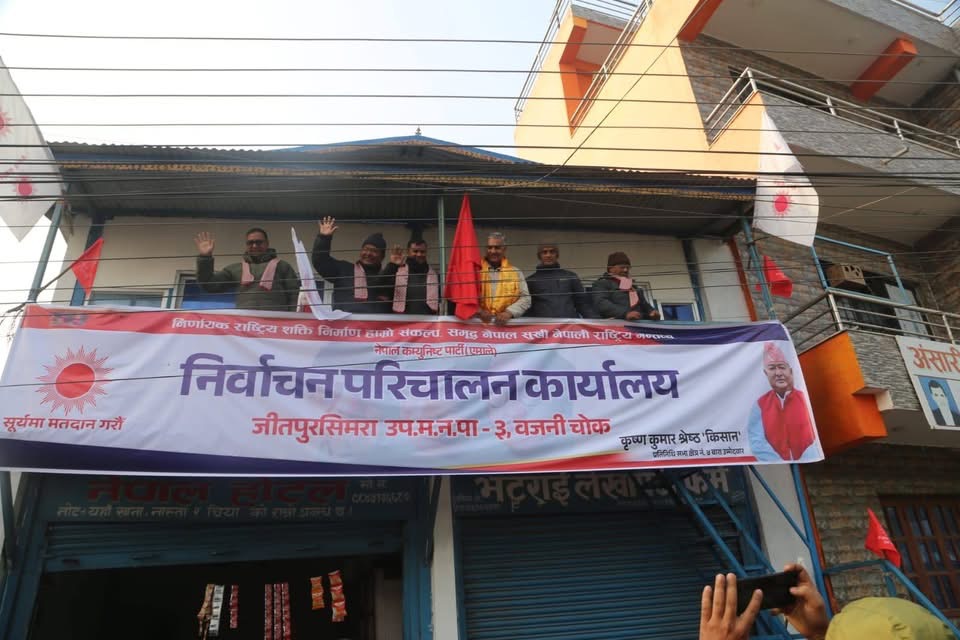 बारा–४ मा एमालेको निर्वाचन परिचालन कार्यालय स्थापना