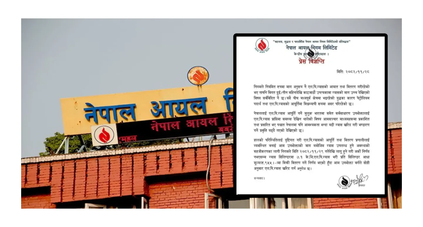 आजदेखि आधा सिलिन्डर ग्यास बिक्री, मूल्य प्रति सिलिन्डर ९५५ रुपैयाँ