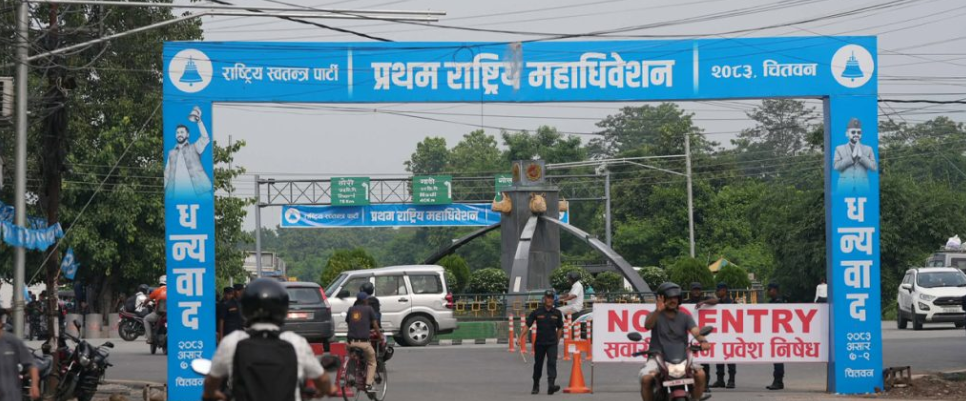 रास्वपा महाधिवेशन : महिला उपसभापति पदमा सबैभन्दा चर्को प्रतिस्पर्धा