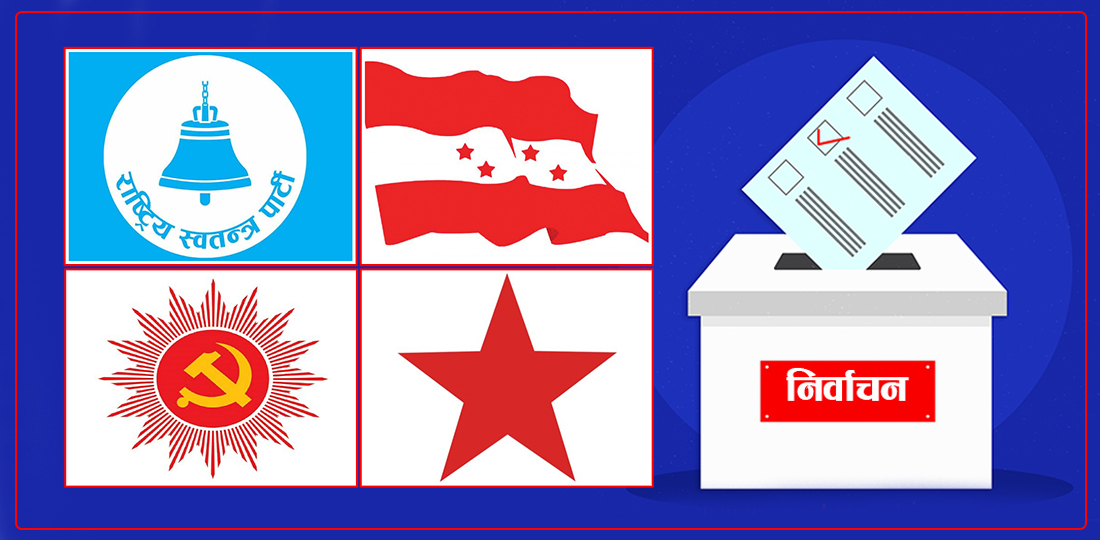 म्याग्दी निर्वाचन: मतदाताको मन जित्ने प्रयासमा उम्मेदवार, रोजगारी र प्रविधि प्राथमिकता